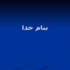 اقلام-بهای-تمام-شده-و-تصمیم-گیری