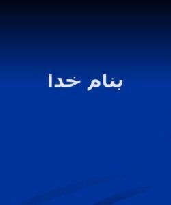 اقلام-بهای-تمام-شده-و-تصمیم-گیری