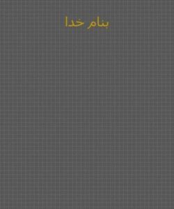 اقلیم-اصفهان