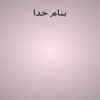 اقلیم-ماسوله