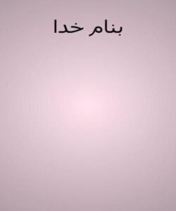 اقلیم-ماسوله