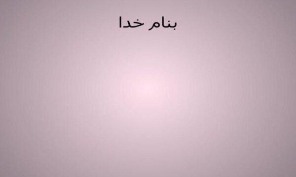اقلیم-ماسوله