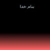 اكولوژي-جمعيت