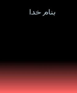اكولوژي-جمعيت