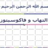 التهاب-و-فاگوسیتوز