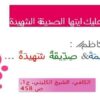 السلام-عليک-ايتها-الصديقه-الشهيده