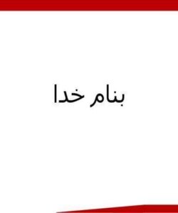 الفبای-زیست-فناوری
