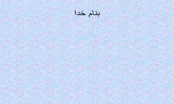 الفبای-شادی-و-خوشبختی