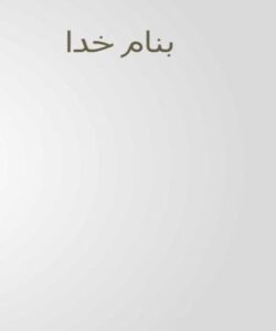 الکتروانسفالوگرام