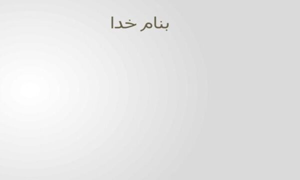 الکتروانسفالوگرام
