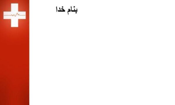 الکتروشوک