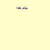 الکترونیک-دیجیتال-اجزای-مدارات-دیجیتال