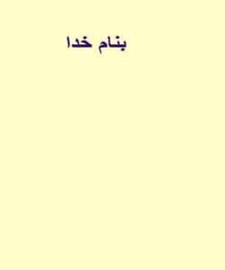 الکترونیک-دیجیتال-اجزای-مدارات-دیجیتال