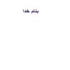 الگوریتم-های-ژنتیک