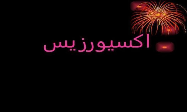 اکسیورزیس