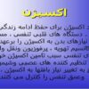 اکسیژن