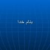 اکوادور