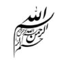 اکولوژی-و-بهداشت-محیط