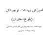 بلوغ-دختران
