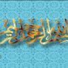 تخلیه-اضطراری-در-شرايط-بحراني