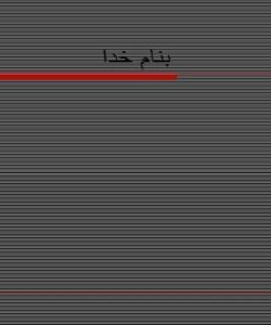 توجه-به-پژوهش-در-کنار-آموزش