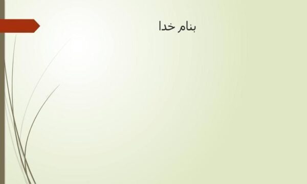 تورم-و-دلایل-ایجاد-آن-در-اقتصاد-ایران