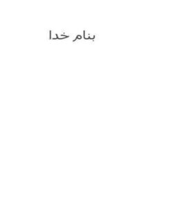 تورم-و-سرمایه-گذاری