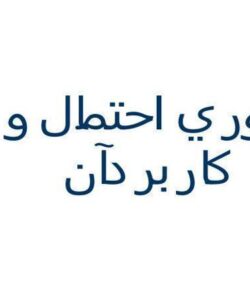 توزيع-يكنواخت-گسسته