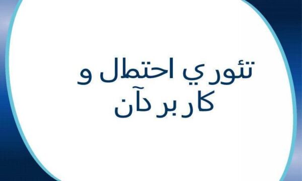 توزيع-يكنواخت-گسسته