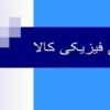 توزیع-فیزیکی-کالا