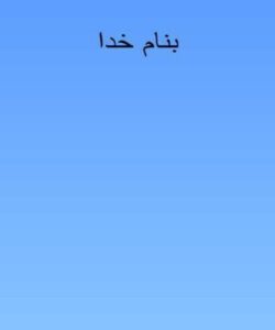 توسعه-تاریخی-بی-حس-کننده-های-موضعی