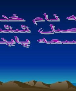 توسعه-پایدار