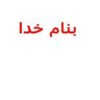 توصیف-طلاق-و-علل-و-پیامدهای-آن
