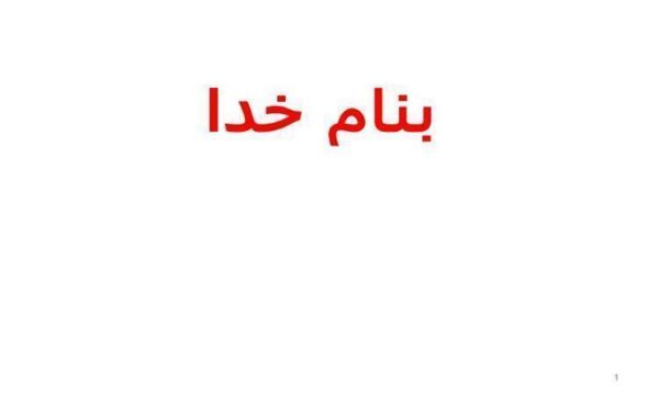 توصیف-طلاق-و-علل-و-پیامدهای-آن