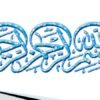 توصیه-های-سحری-در-ماه-مبارک-رمضان-از-دیدگاه-طب-سنتی