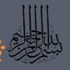 توضیحاتی-پیرامون-قوانین-و-مقررات-اجرایی