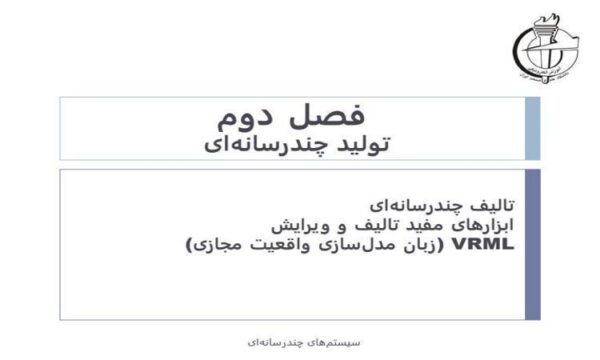 تولید-چندرسانه-ای