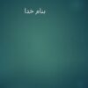 توپولوژی-وایمکس-و-مکانیزم-کارکرد-آن-در-شبکه