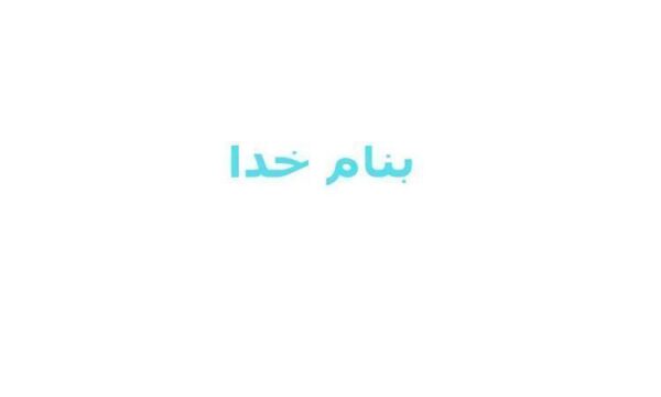 تکنولوژی-تولید-بستنی-پروبیوتیک