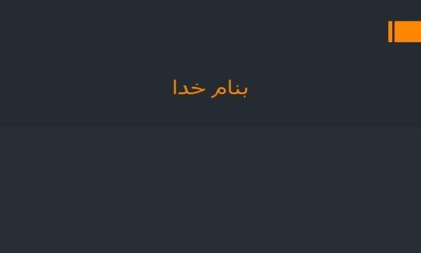 جلسه-1-آشنایی-با-مدل-شناختی-رفتاری