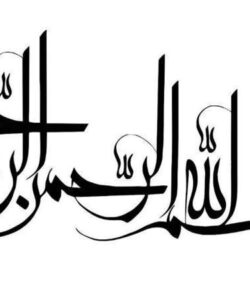 جلسه-12-صرف-قواعد-اعلال-مثال-و-التقاء-الساکنین