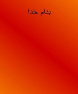 جلسه-انجم-اولیا-و-مربیان-خیام