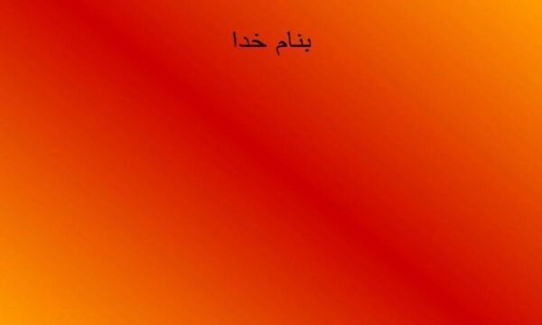 جلسه-انجم-اولیا-و-مربیان-خیام
