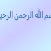 روانشناسی-مشتری-مداری