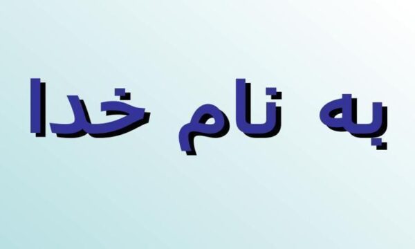 روایی-آزمون