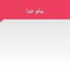 روش-تحقیق-در-علوم-انسانی-اقتصاد