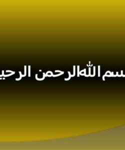 روش-تحقیق-وارائه-گزارش-پایان-نامه-نویسی