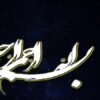روش-تحلیلی