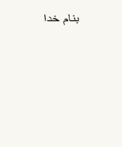 روش-تخمیر-یا-فرمانتاسیون
