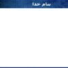 روش-هاي-تعيين-حوزه-نفوذ